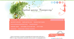 Desktop Screenshot of cantry-garden.dp.ua